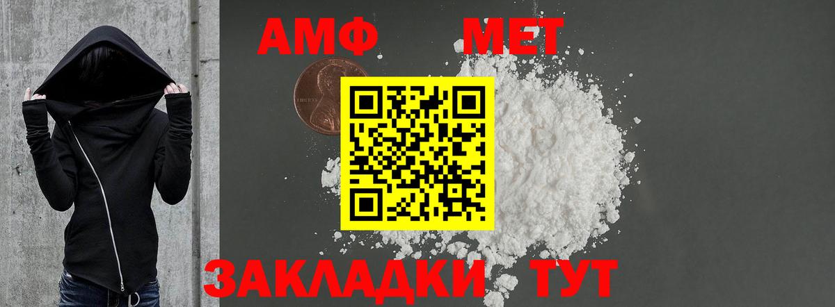АМФ  Amphetamine Розовый  Вход с VPN  Ярославль 