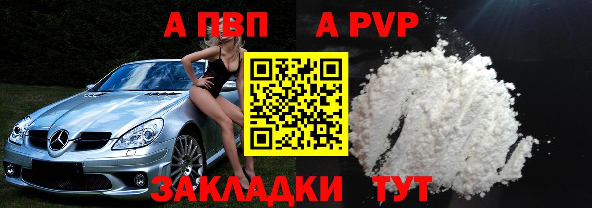 Альфа ПВП VHQ Ярославль