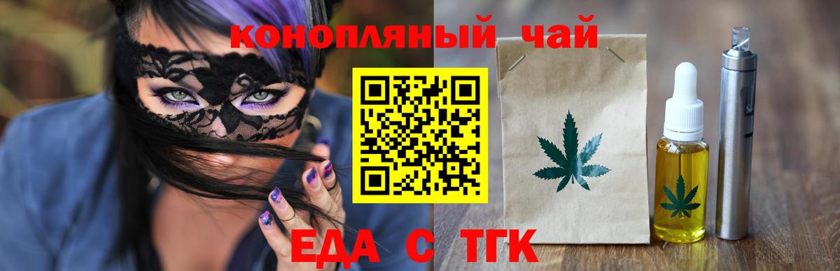 Ярославль  Еда ТГК марихуана  Вход с VPN 