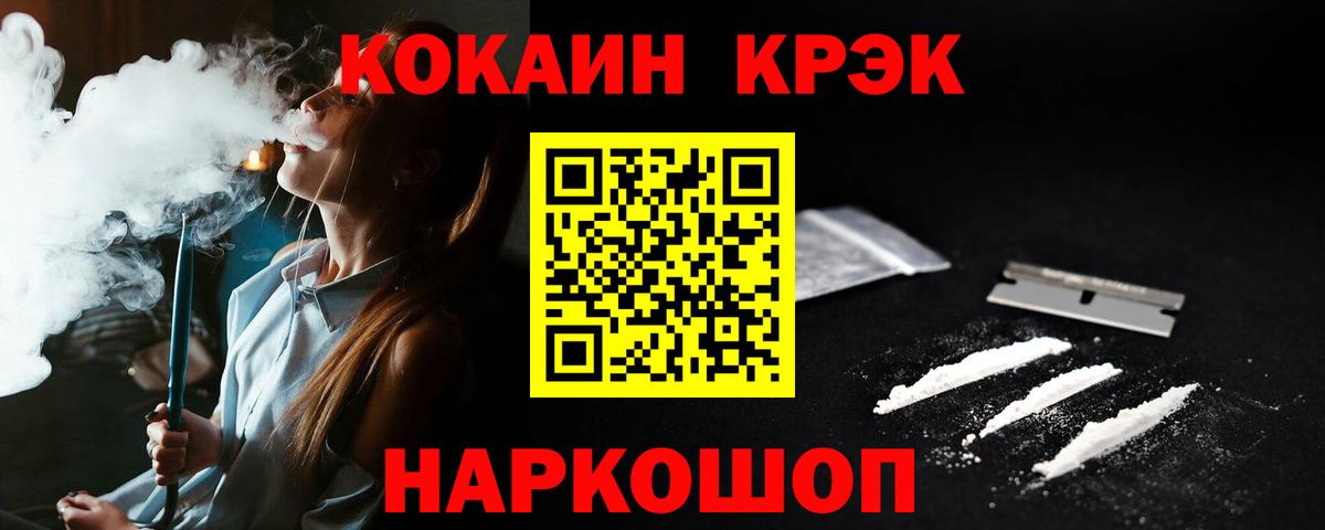 COCAIN 97%  Вход с VPN  купить наркотики сайты  Ярославль 