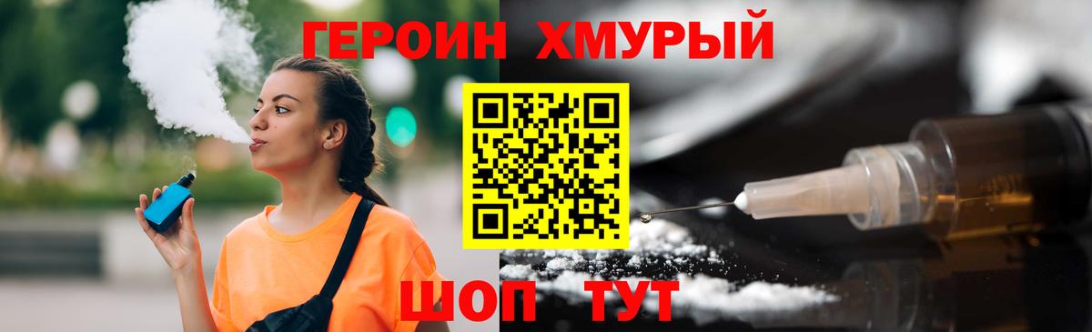 Ярославль  Героин  Вход с VPN  ГЕРОИН гречка 