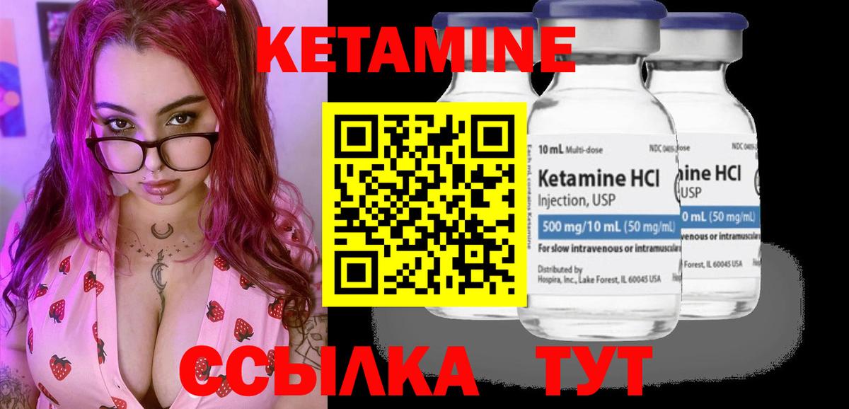КЕТАМИН ketamine Ярославль