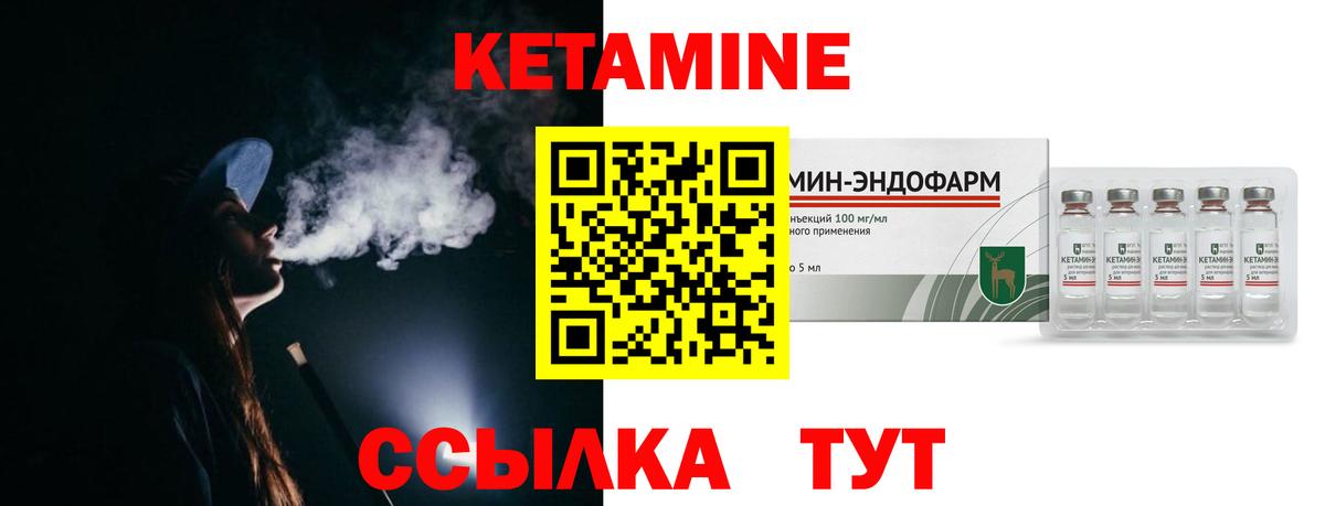 Кетамин VHQ  КЕТАМИН VHQ  Ярославль  Вход с VPN 