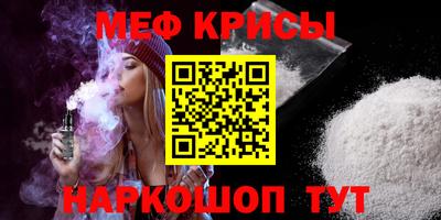 мефедрон Ливны