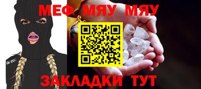 мефедрон Ливны