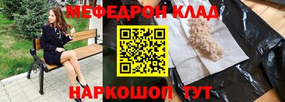 мефедрон Ливны