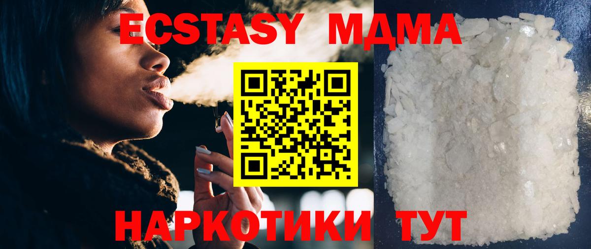 MDMA кристаллы  МДМА молли  Ярославль  Вход с VPN 