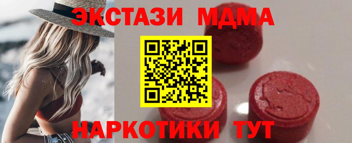 MDMA Molly Ярославль