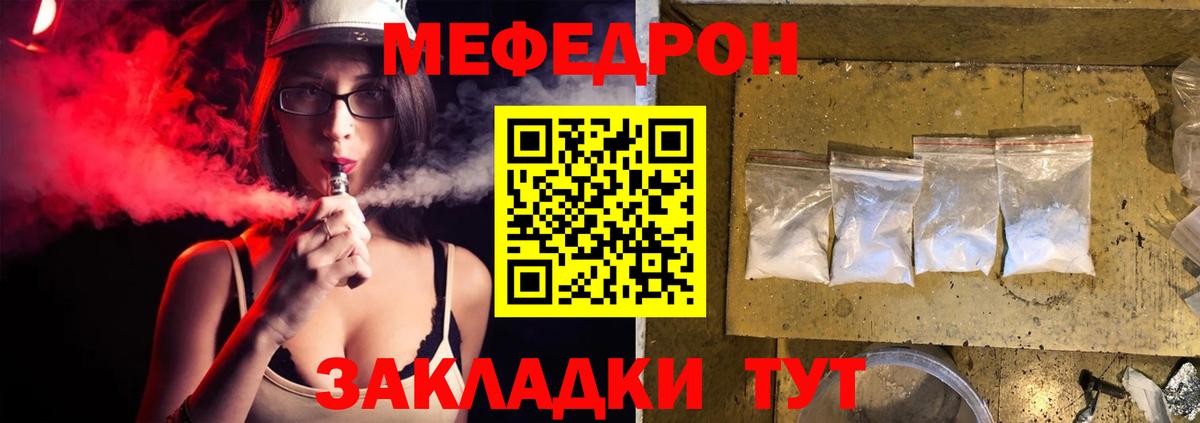 Ярославль  Мефедрон mephedrone  Мефедрон  Меф VHQ  Вход с VPN 