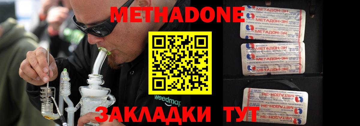 Метадон methadone  МЕТАДОН белоснежный  Ярославль  Вход с VPN 