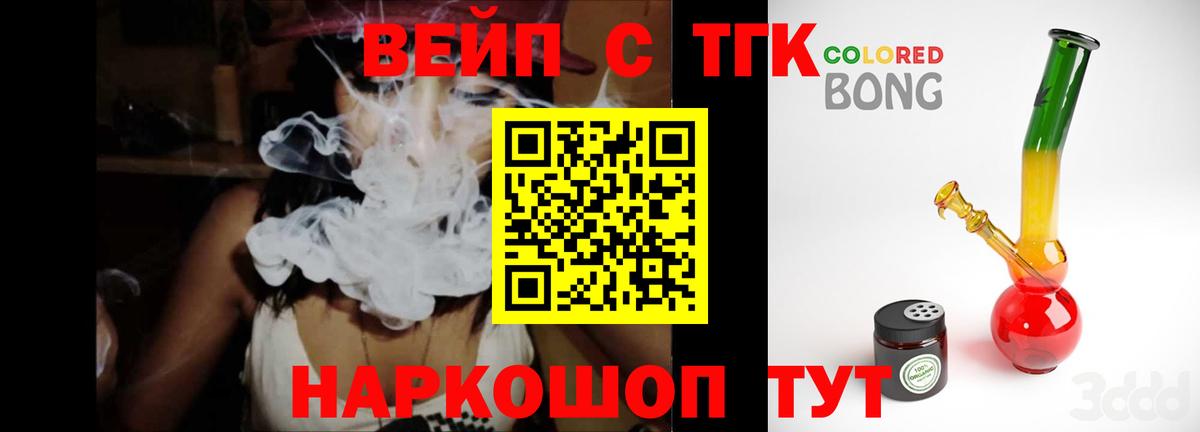 Дистиллят ТГК Wax Ярославль